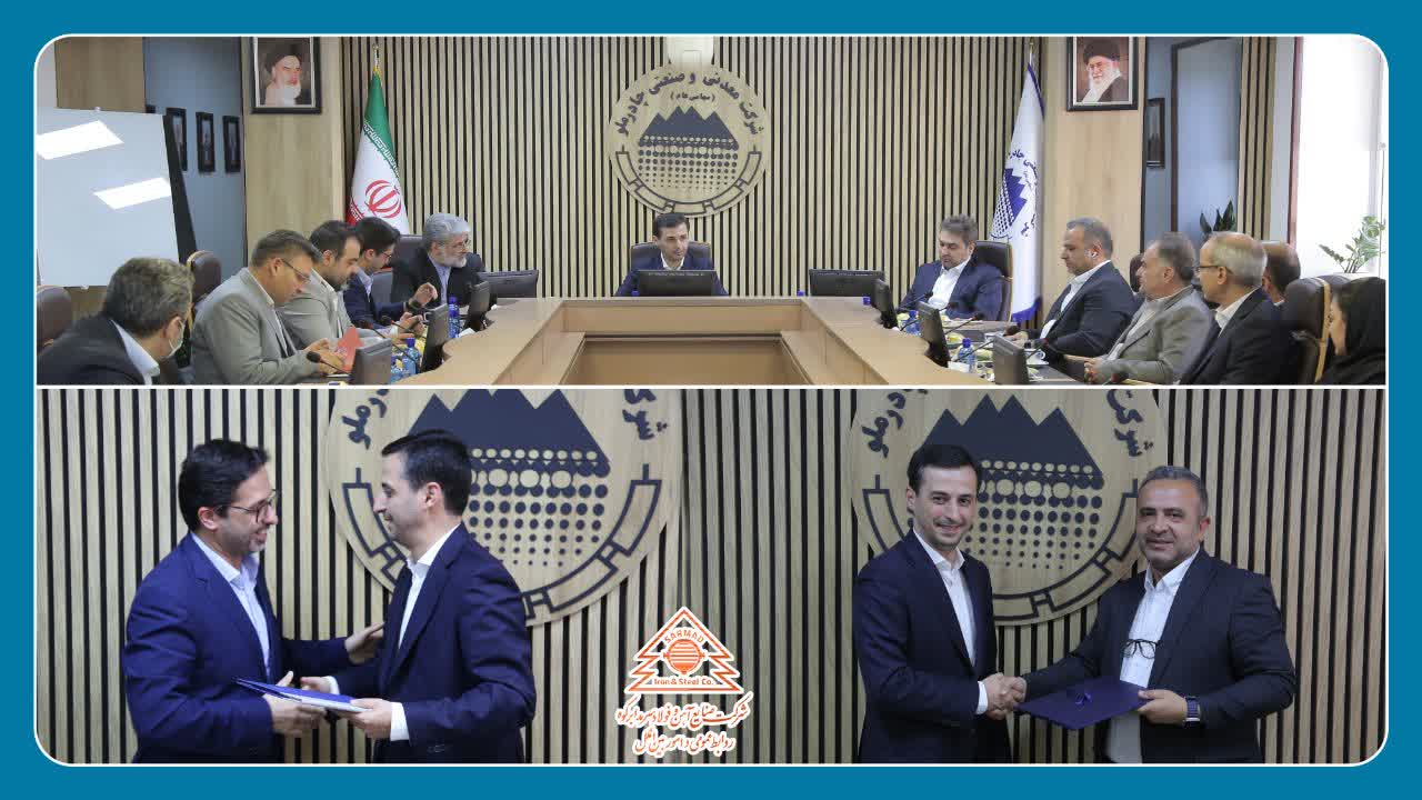 انتصاب مدیر عامل جدید شرکت صنایع آهن و فولاد سرمد ابرکوه
