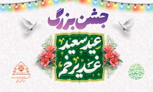 از جنس فولاد، از جنس ولایت؛ سه شب با موکب غدیر