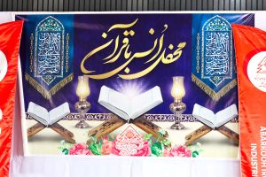 مراسم جزء خوانی قران کریم ویژه ماه مبارک رمضان مراسم جزء خوانی قران کریم ویژه ماه مبارک رمضان